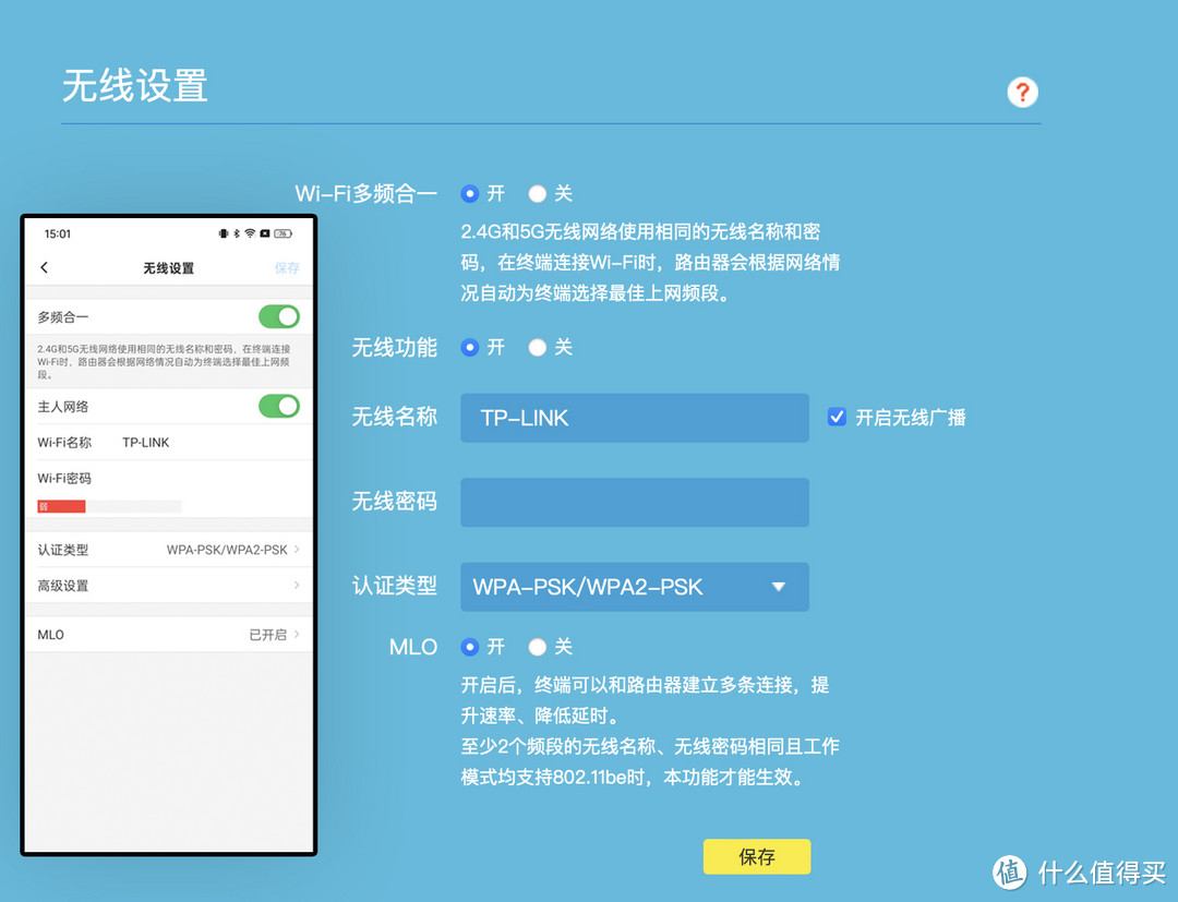 tplink连接数量_tplink连接设备个数在哪_TP-LINK BE3600的多设备连接性能分析