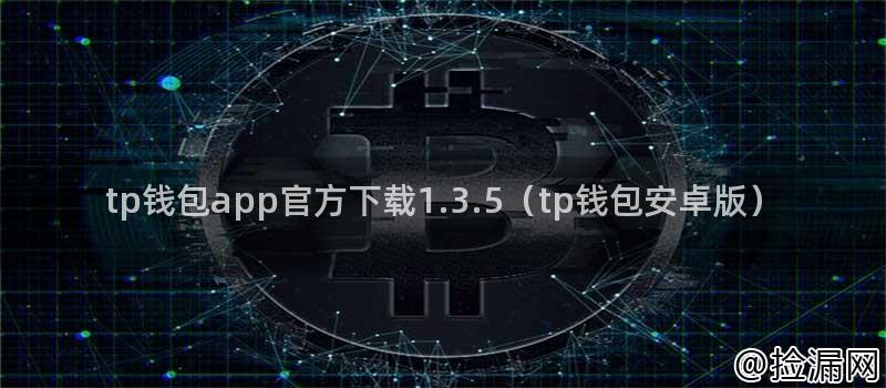 钱包平台正规吗_钱包app官网下载安装_tp钱包官网安卓下载中的社交交易功能，用户该如何利用？