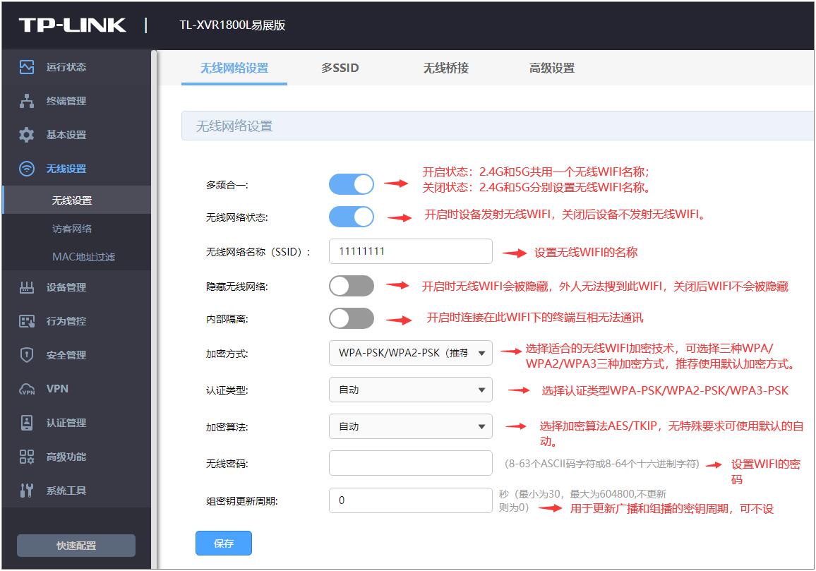 tp路由器一键桥接_一键互联路由器_一键绑定！使用TP-Link APP连接路由器