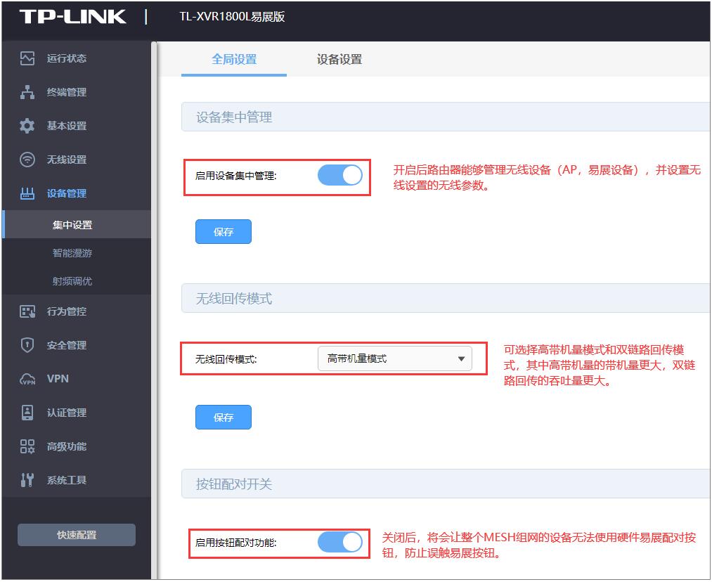 tp路由器一键桥接_一键互联路由器_一键绑定！使用TP-Link APP连接路由器