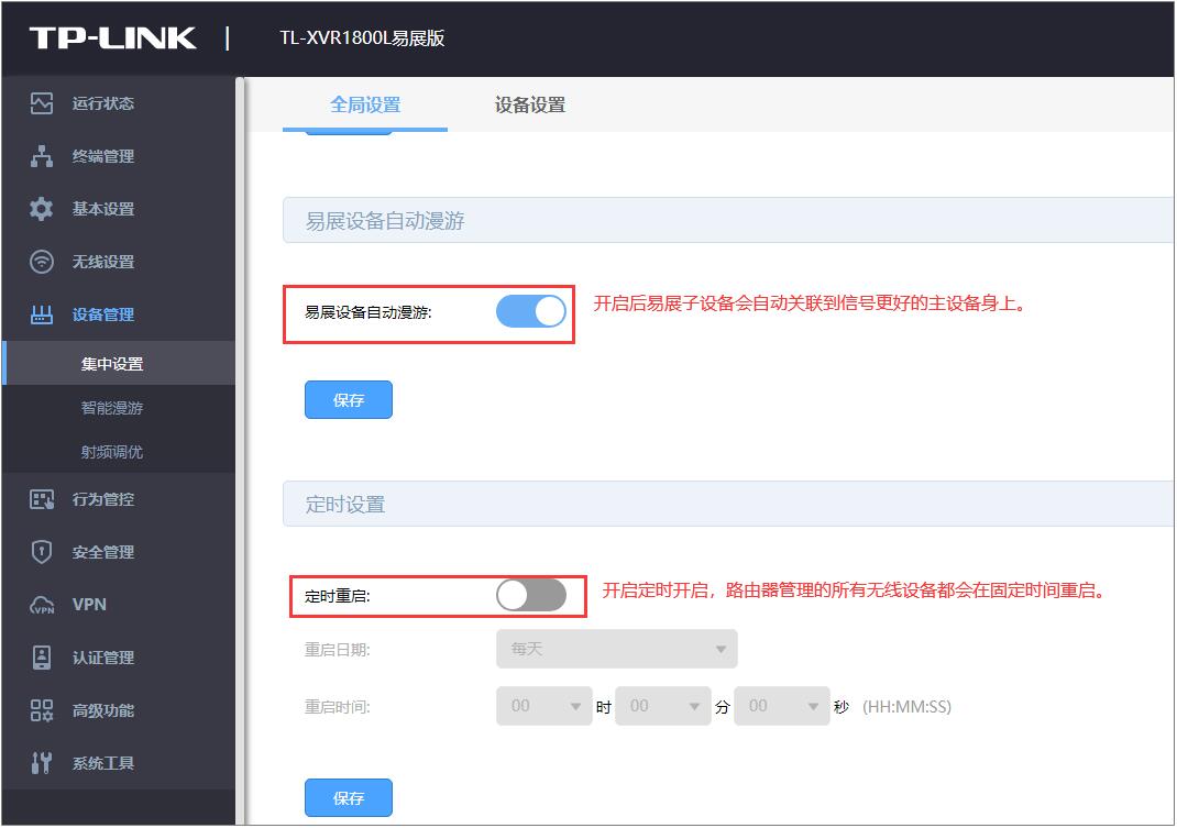 tp路由器一键桥接_一键互联路由器_一键绑定！使用TP-Link APP连接路由器
