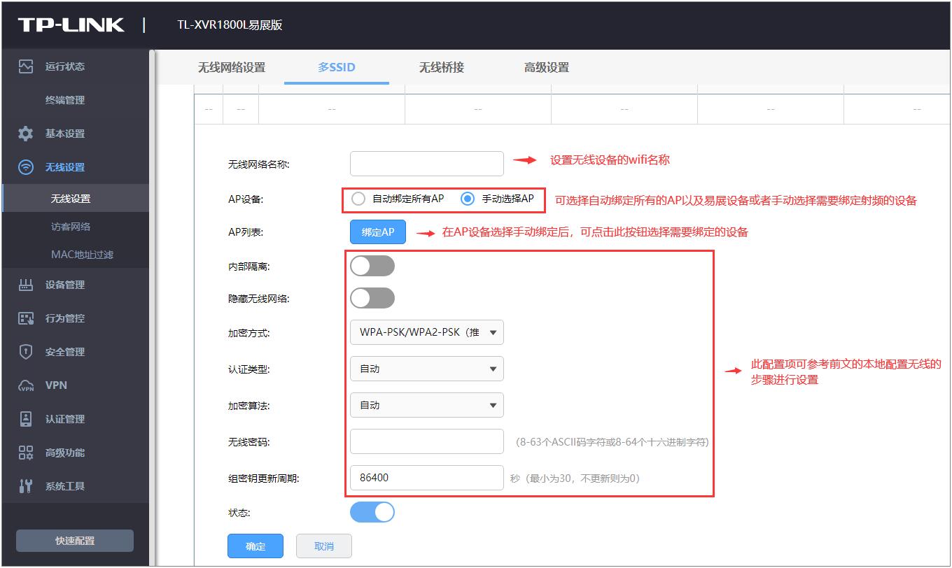 一键绑定！使用TP-Link APP连接路由器_tp路由器一键桥接_一键互联路由器