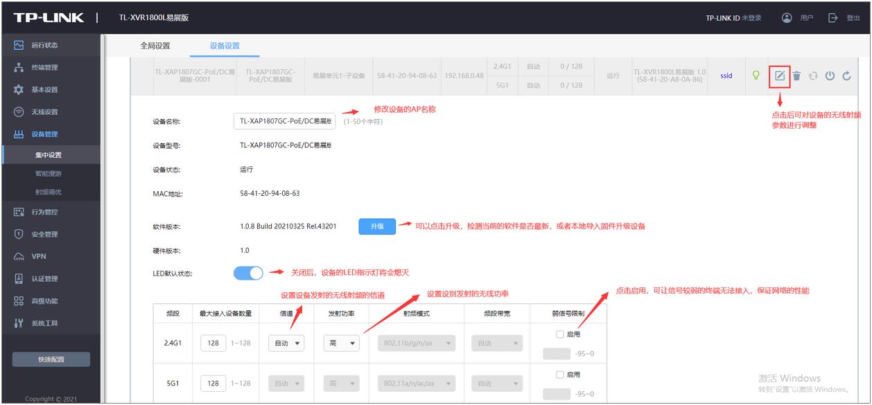 tp路由器一键桥接_一键绑定！使用TP-Link APP连接路由器_一键互联路由器