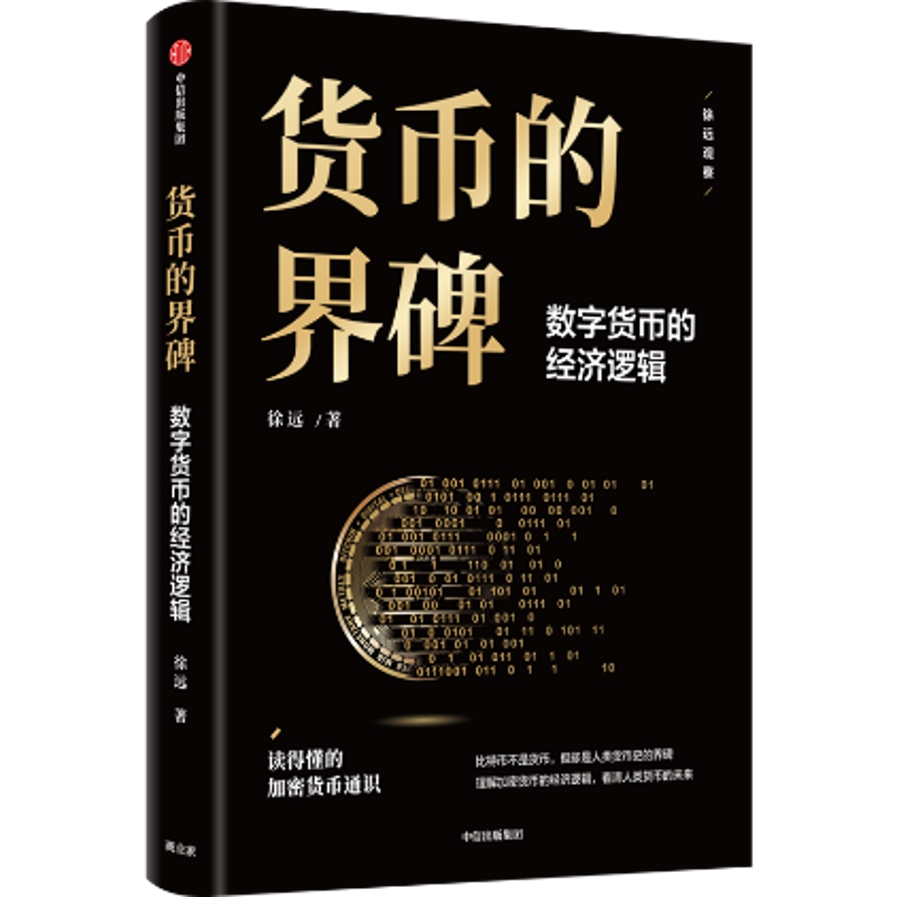 市场对数字货币的接受度分析_数字货币价值尺度_货币数字化对钱币收藏的影响