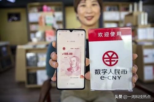 关于人民币数字化的讨论：如何影响国际金融格局_数字人民币对金融发展的意义_数字人民币金融基础设施