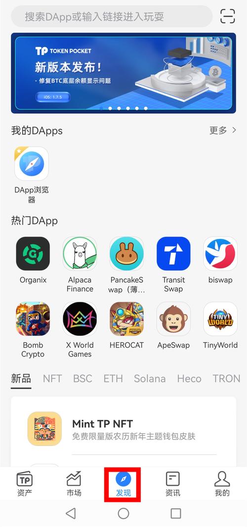 TP官方安卓最新版本受欢迎，界面简洁功能强大性能佳