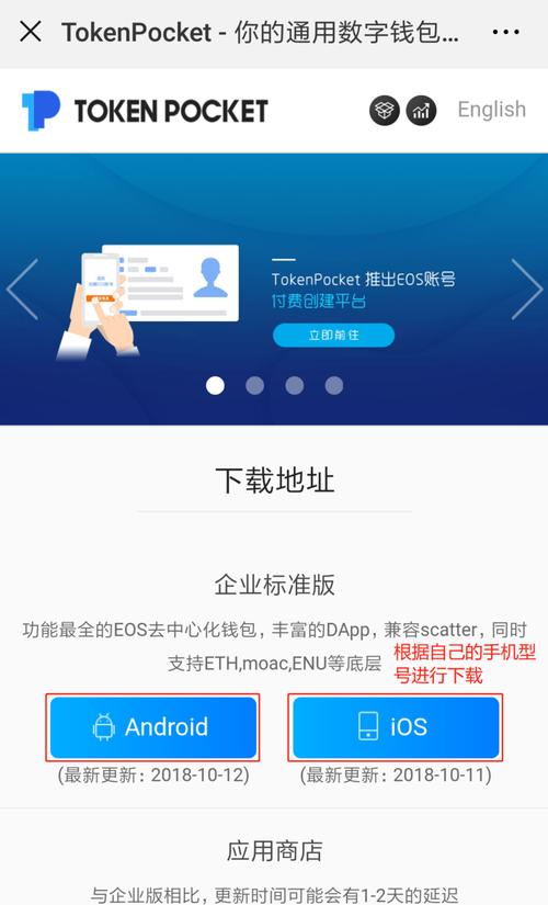 钱包应用_了解TP钱包APP安卓版下载的必要更新信息_钱包app有什么用
