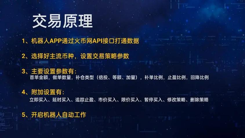 数字资产投资：借助TP官方应用操作，做好心态建设与信息收集