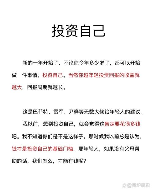 在tokenpocket官方平台分享投资心得，提升个人投资能力的方法