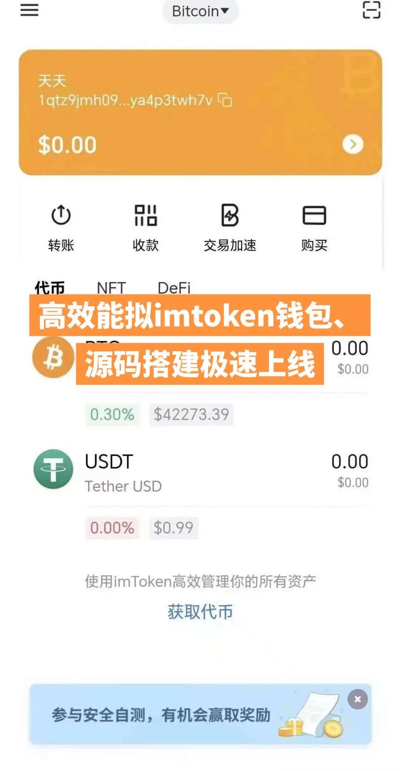 TokenPocket钱包虽受欢迎，但官网安全风险需重视及排查