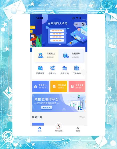 新版TP软件多项改进，功能优化与界面更新引领行业潮流
