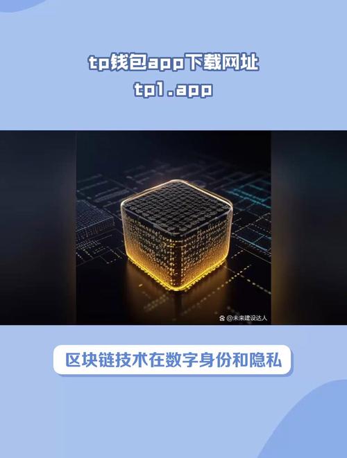 TokenPocket 钱包安卓应用：优化投资策略，便捷管理数字资产