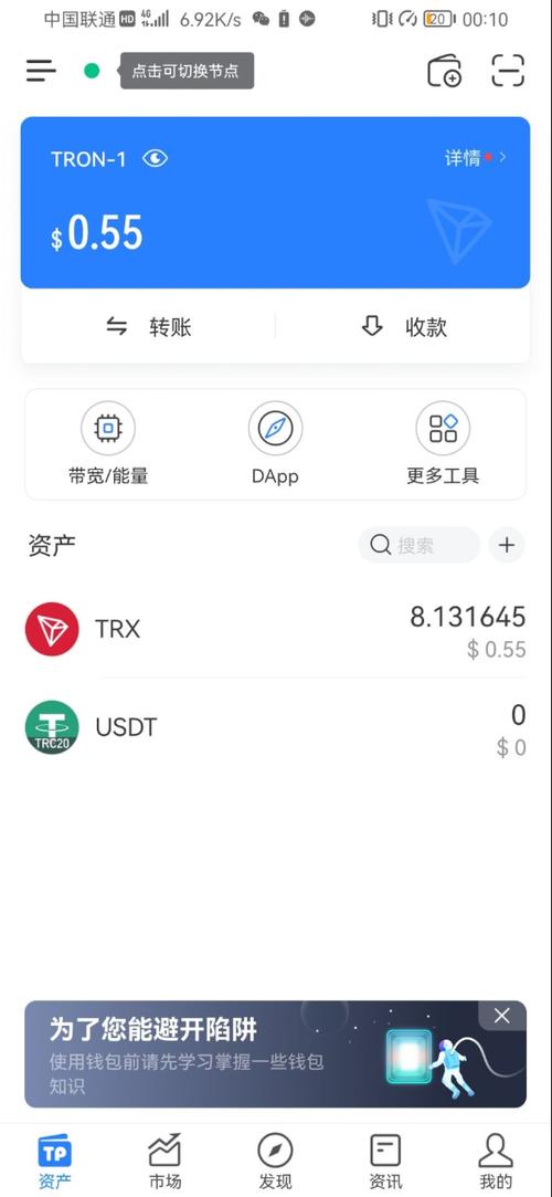 TokenPocket数字资产管理工具助你掌握投资窍门及实用方法