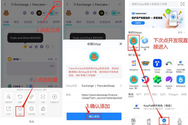 在TokenPocket官方网站寻找最新下载链接的详细过程解析