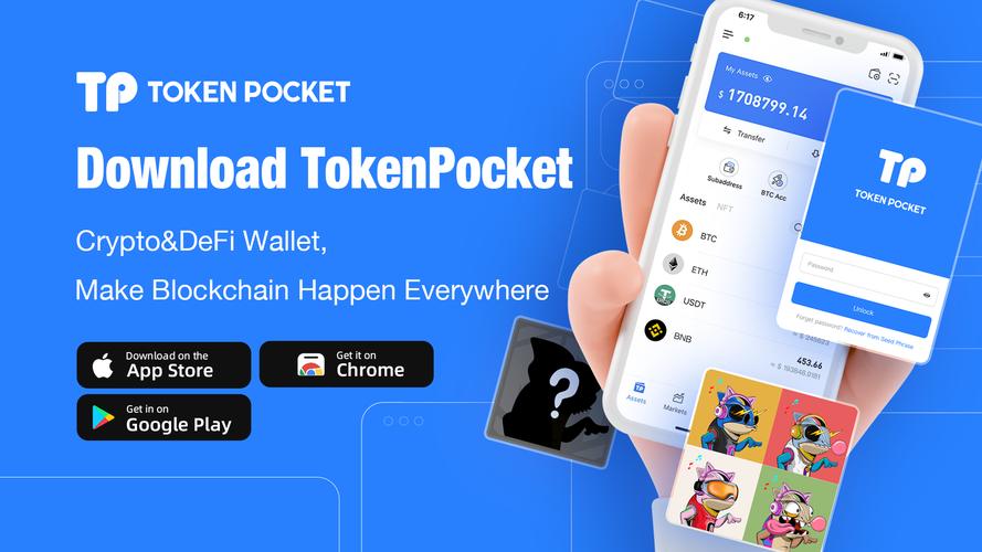 TokenPocket官网活动及下载优惠信息，助力数字资产活动参与
