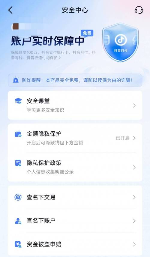 保障账户长期安全稳定，TP 钱包官网正版最新下载是关键