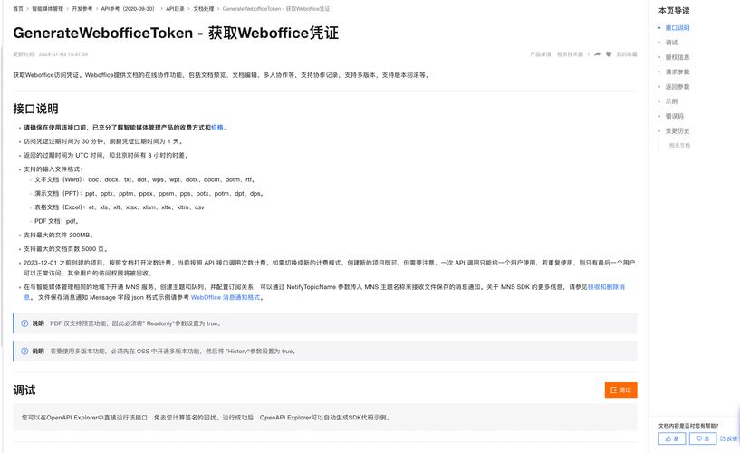 TokenPocket官方网站数据查找全攻略：从入口到特定币种信息获取