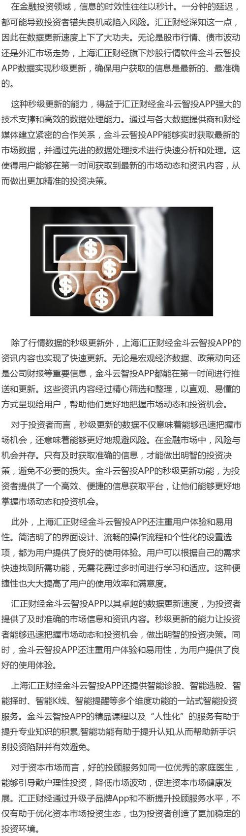 tp钱包官网助力投资：资讯多样视野拓宽，操作简便把握良机