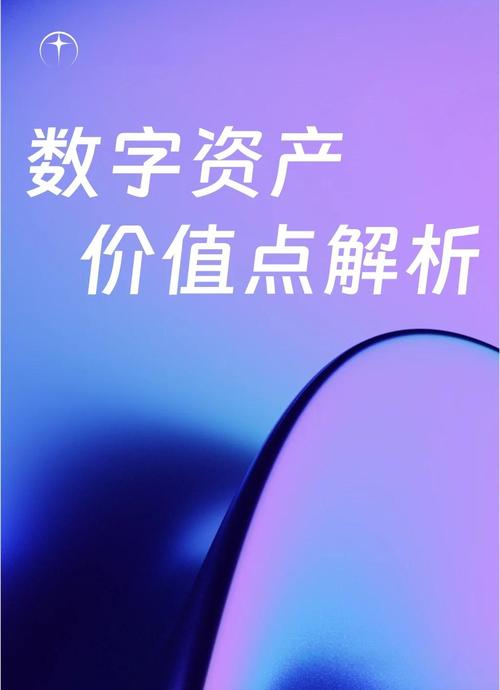 TokenPocket官网：数字资产与传统金融体系的差异及风险