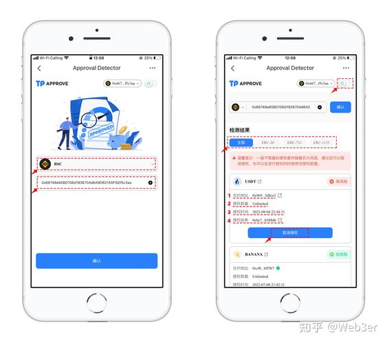 TokenPocket官方网站下载需谨慎，防诈骗确保资产隐私安全