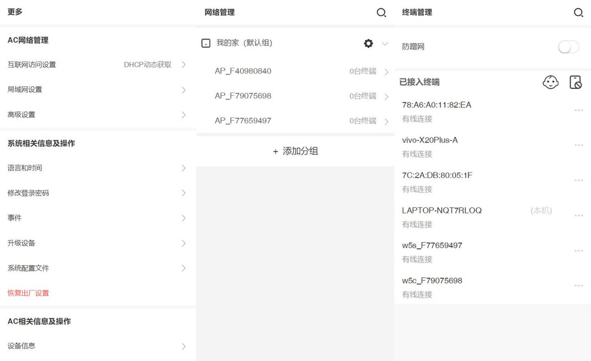 解析器是什么_解析路由的命令_TP-LINK 150M Mini路由器设置界面全解析