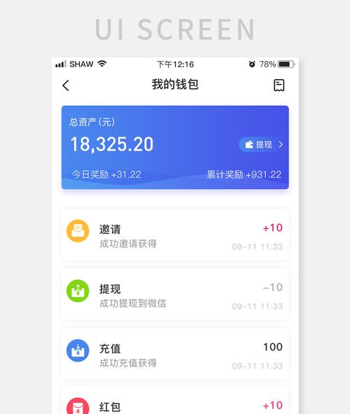 通过tp钱包app安卓版官网下载，开启资产增值便捷之路