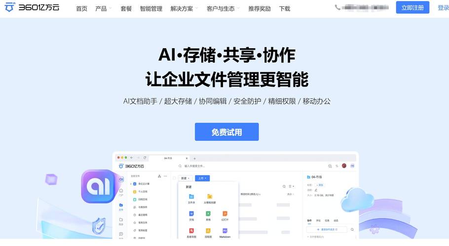 正版软件共享平台_如何借助tp正版软件进行高效的数据共享与协作？_文件共享协作软件