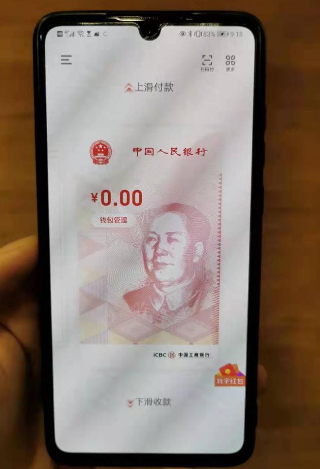 数字人民币试点进展受期待，央行数字货币成绩亮眼