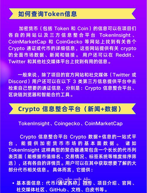 借助TokenPocket下载获取加密货币市场最新资讯，超实用