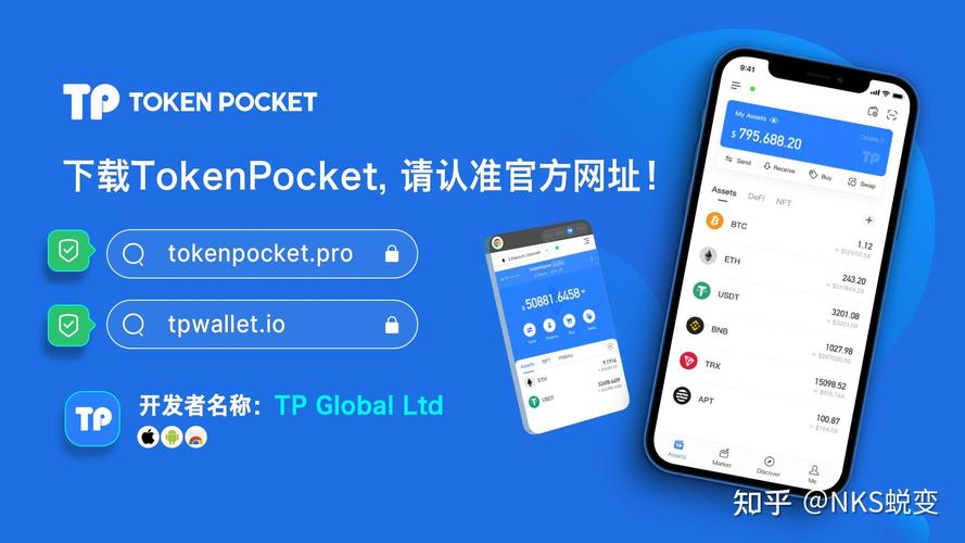 TP钱包app官方下载支持多种币种，满足各类投资者需求