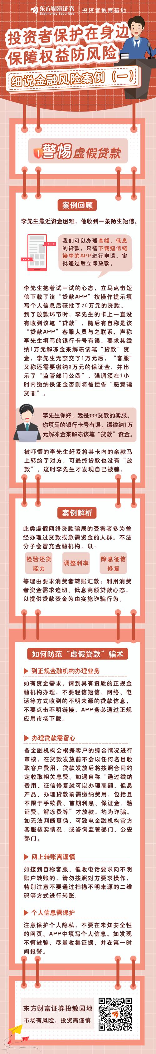 TP官方应用受投资者青睐的原因及保障投资安全的举措
